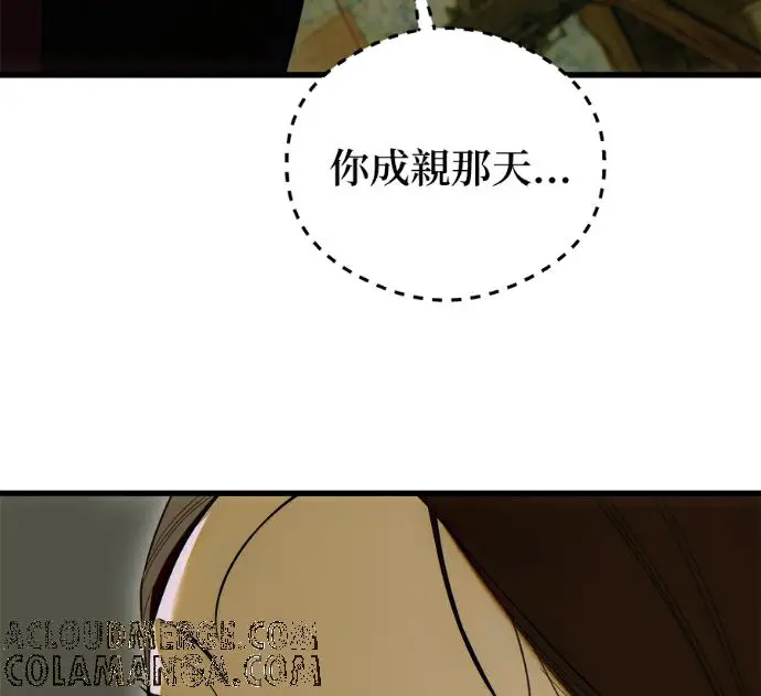 《恶魔的愿望》第91话图45