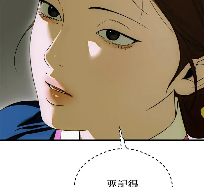 《恶魔的愿望》第91话图46