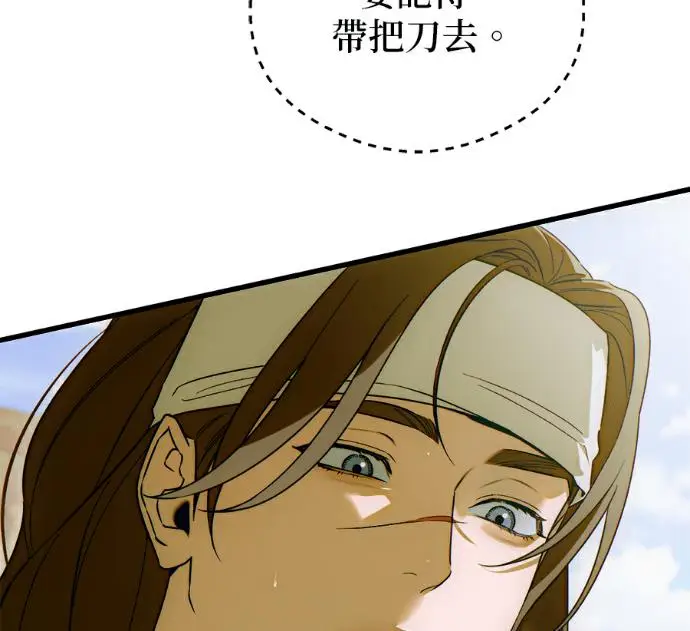 《恶魔的愿望》第91话图47