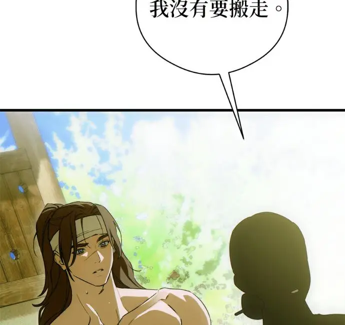 《恶魔的愿望》第91话图50