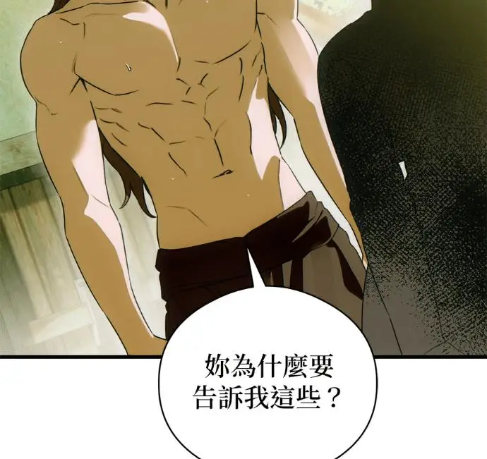 《恶魔的愿望》第91话图51
