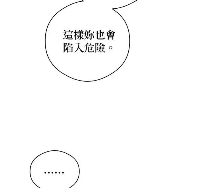 《恶魔的愿望》第91话图52