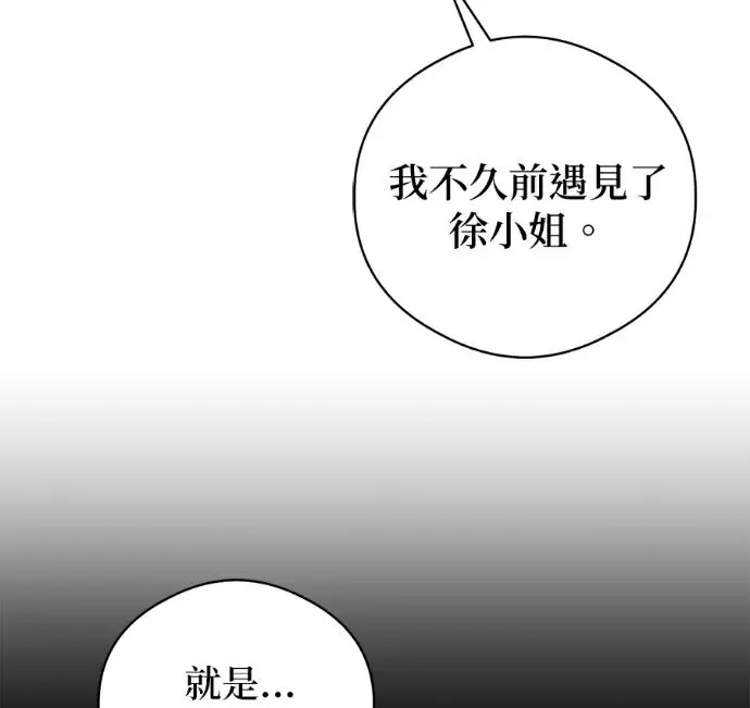 《恶魔的愿望》第91话图54