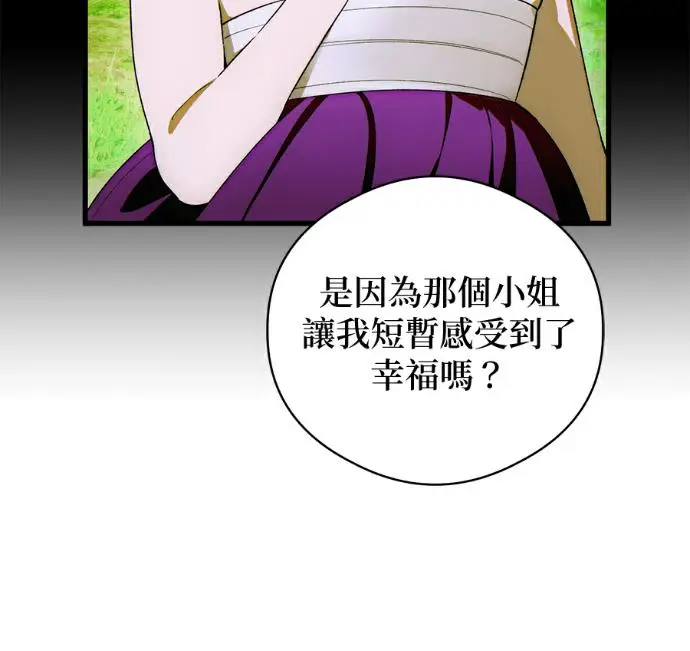 《恶魔的愿望》第91话图56