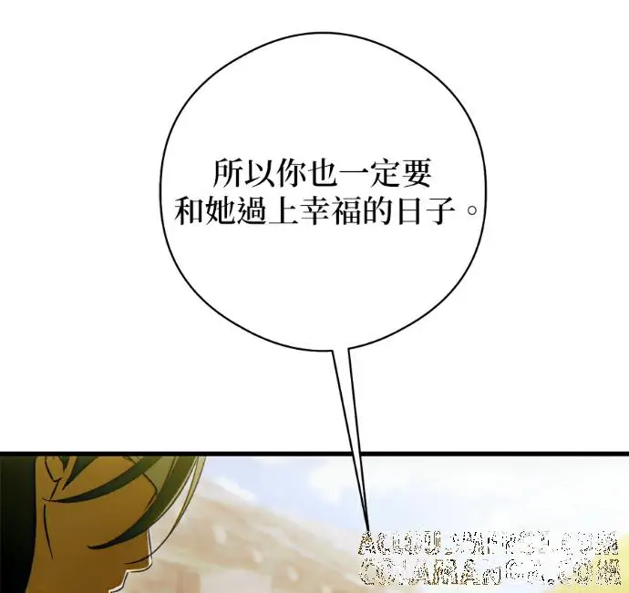 《恶魔的愿望》第91话图57