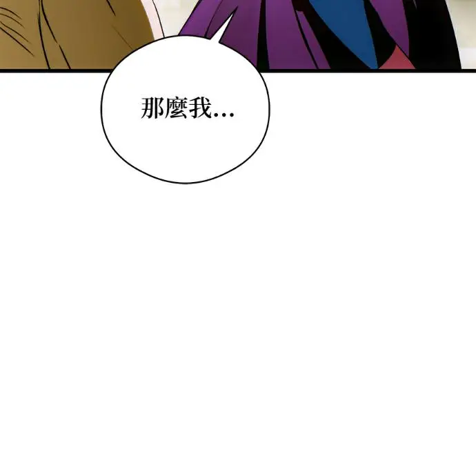 《恶魔的愿望》第91话图59
