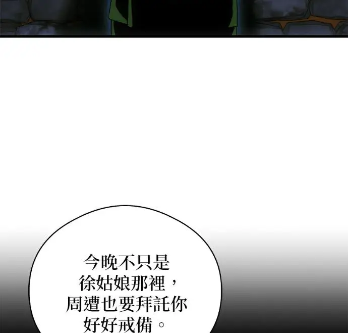 《恶魔的愿望》第91话图67