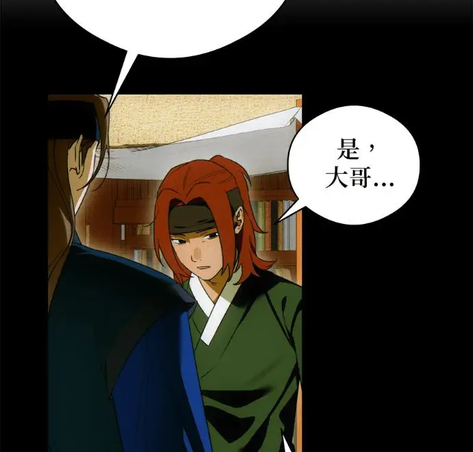 《恶魔的愿望》第91话图68