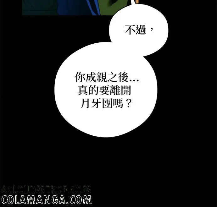 《恶魔的愿望》第91话图69