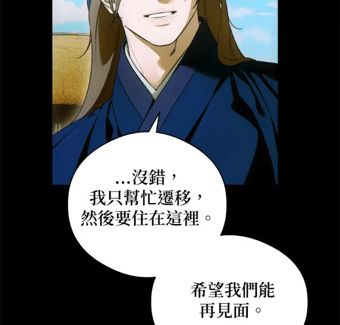 《恶魔的愿望》第91话图71