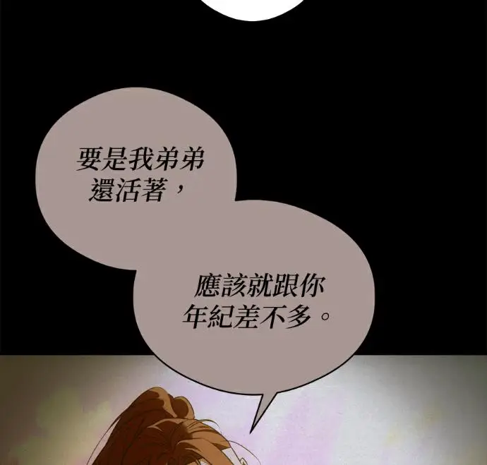 《恶魔的愿望》第91话图75
