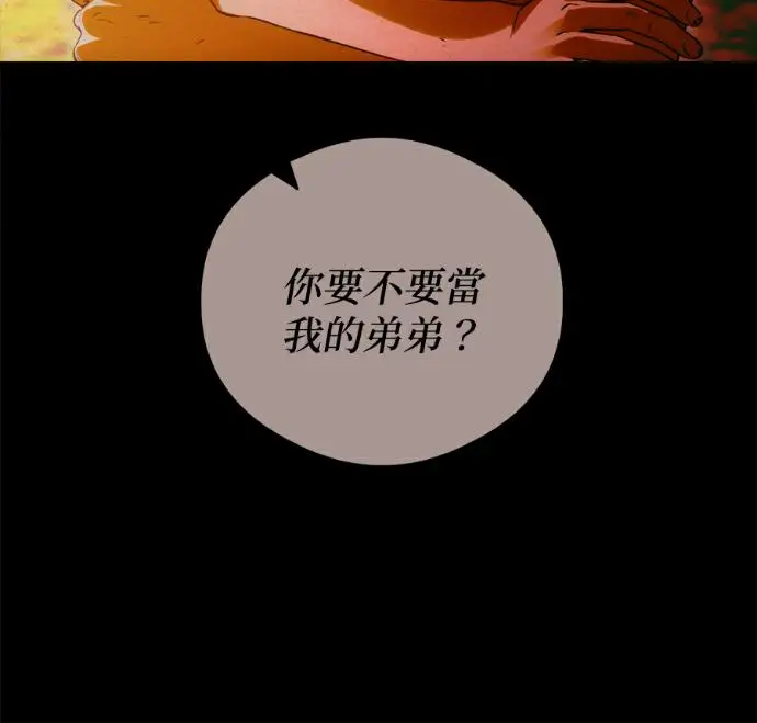 《恶魔的愿望》第91话图78
