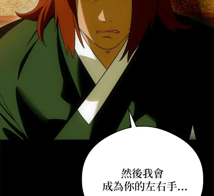 《恶魔的愿望》第91话图80
