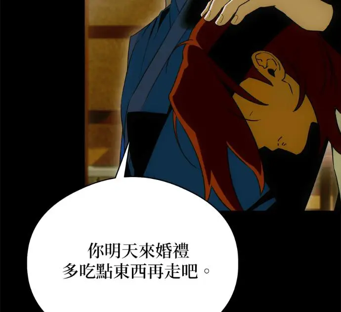 《恶魔的愿望》第91话图83