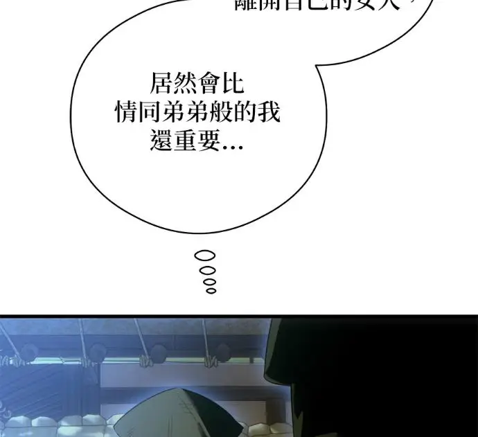 《恶魔的愿望》第91话图86