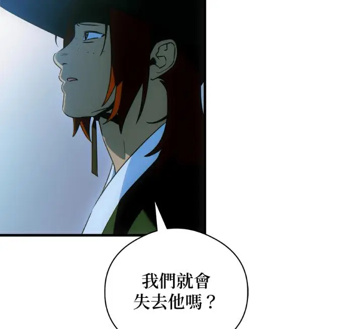《恶魔的愿望》第91话图92