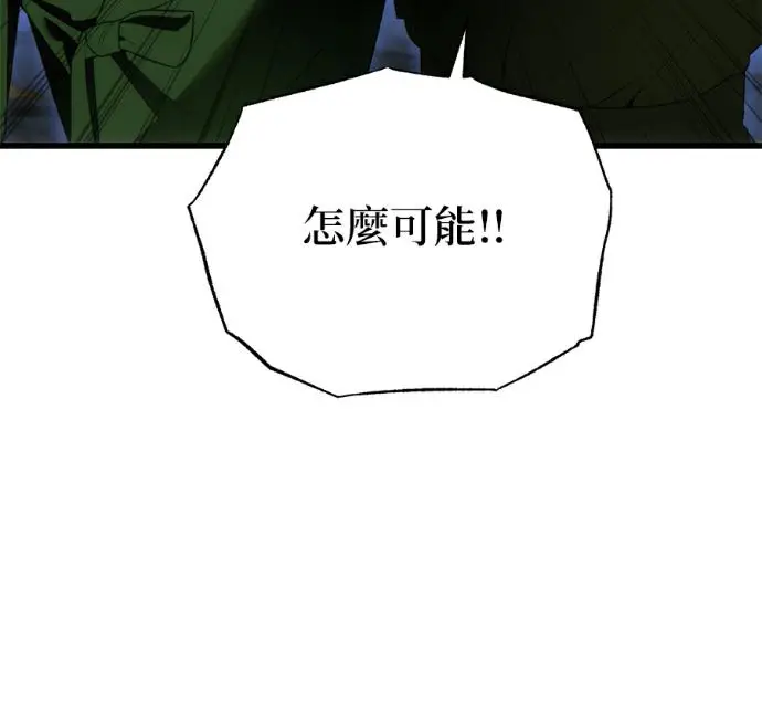 《恶魔的愿望》第91话图95