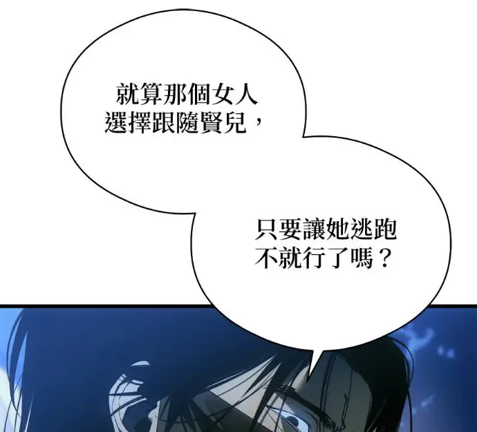《恶魔的愿望》第91话图96