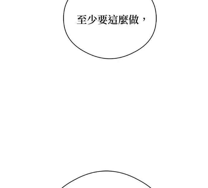 《恶魔的愿望》第91话图98