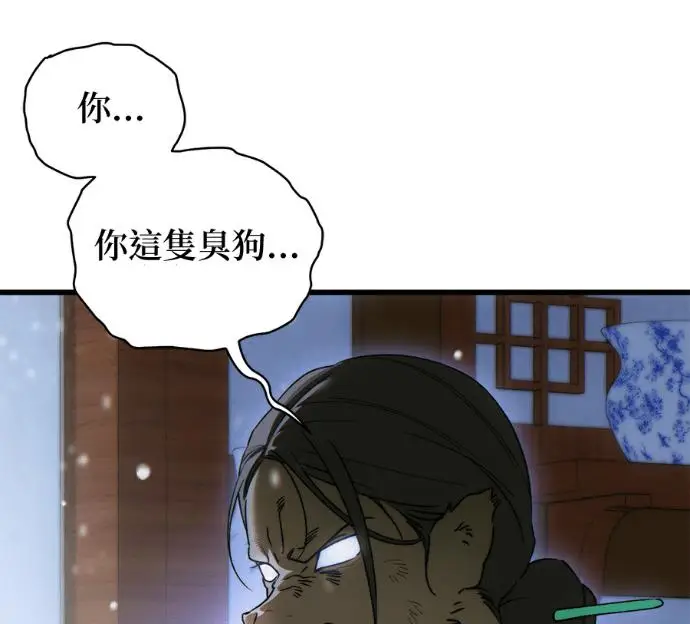 《恶魔的愿望》第92话图102