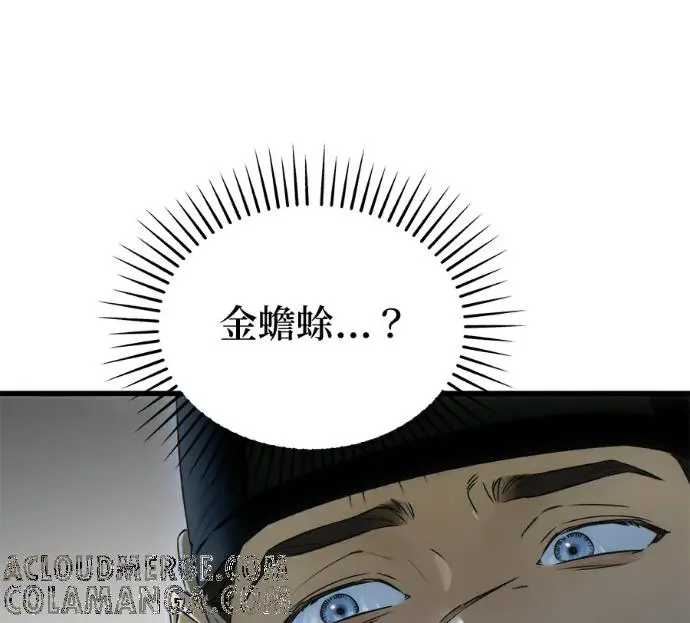《恶魔的愿望》第92话图109