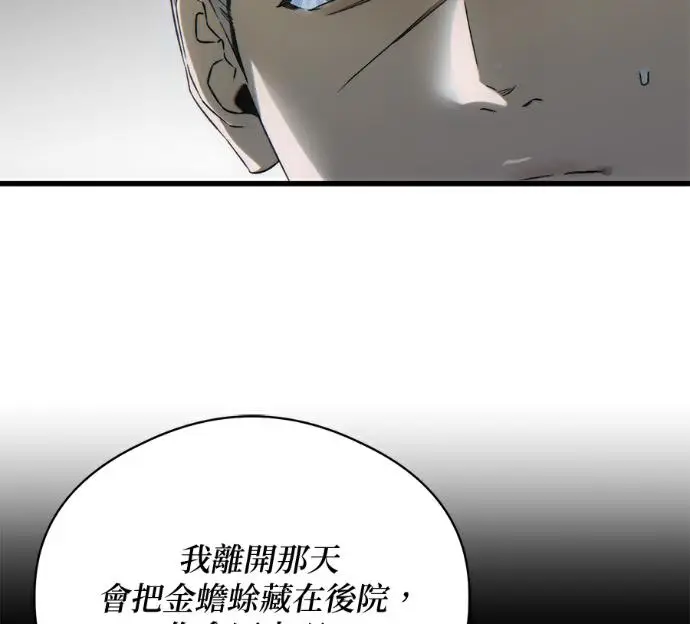 《恶魔的愿望》第92话图110