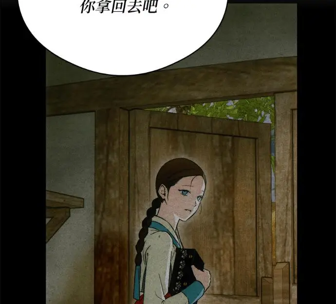 《恶魔的愿望》第92话图111