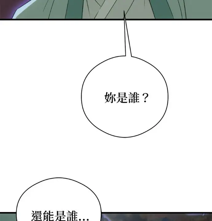 《恶魔的愿望》第92话图114