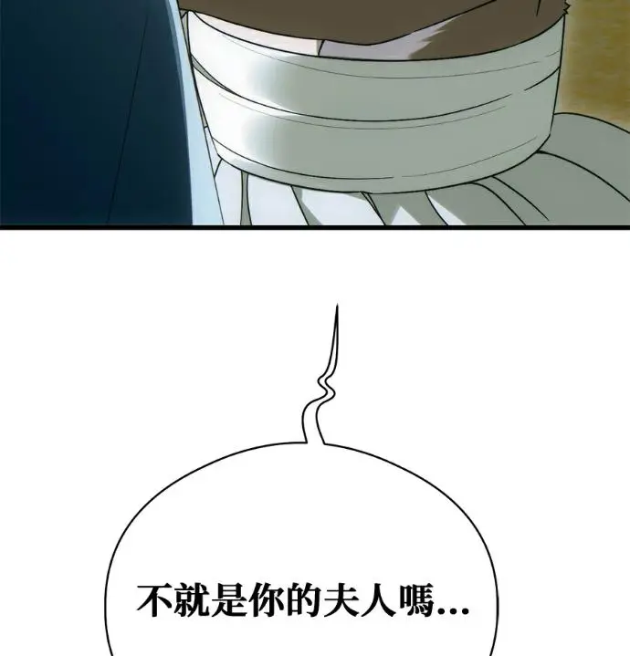 《恶魔的愿望》第92话图116