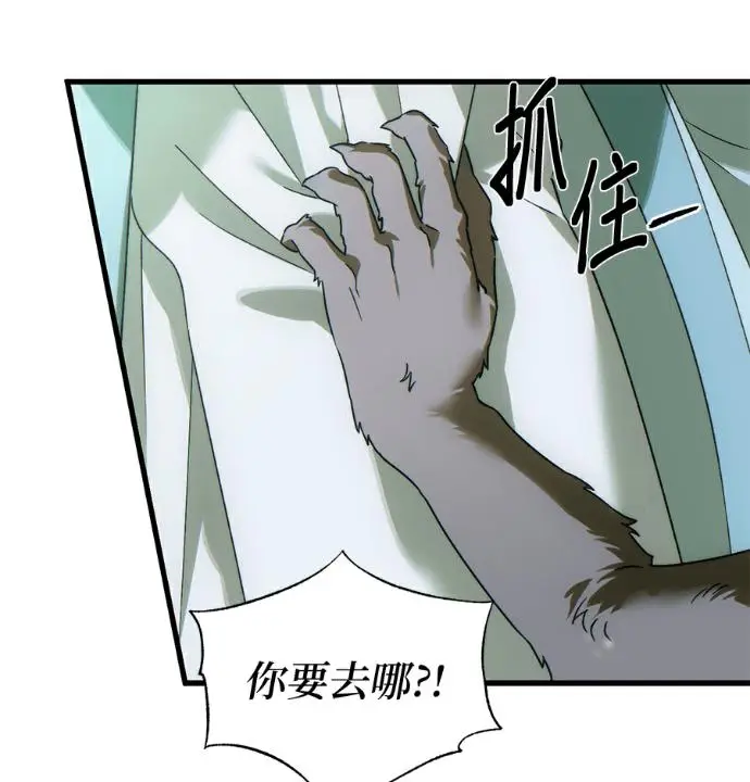《恶魔的愿望》第92话图119