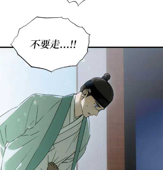 《恶魔的愿望》第92话图120
