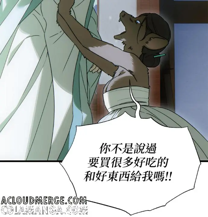 《恶魔的愿望》第92话图121