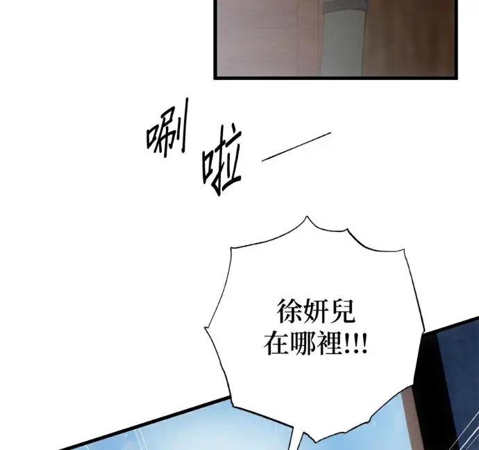 《恶魔的愿望》第92话图123