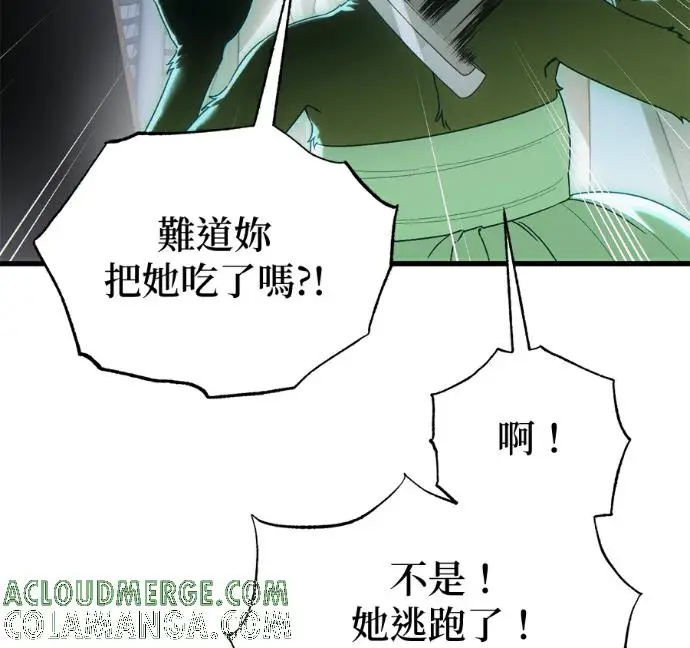 《恶魔的愿望》第92话图125