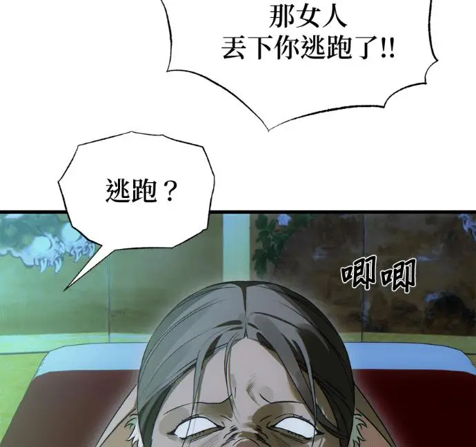 《恶魔的愿望》第92话图126