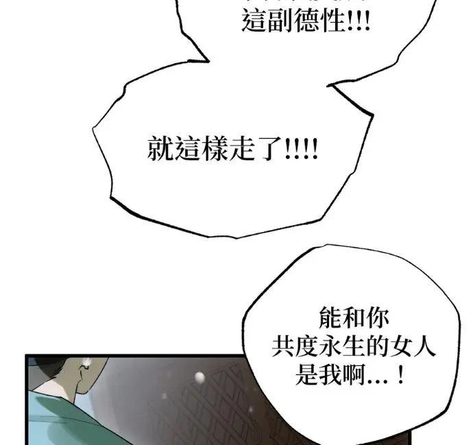 《恶魔的愿望》第92话图128