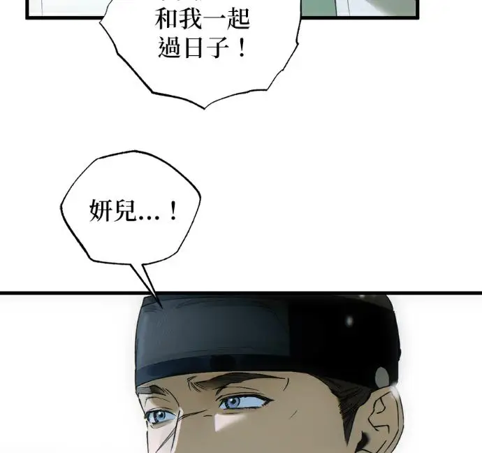 《恶魔的愿望》第92话图130