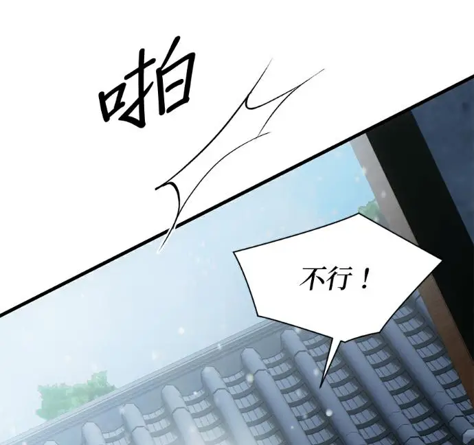 《恶魔的愿望》第92话图132