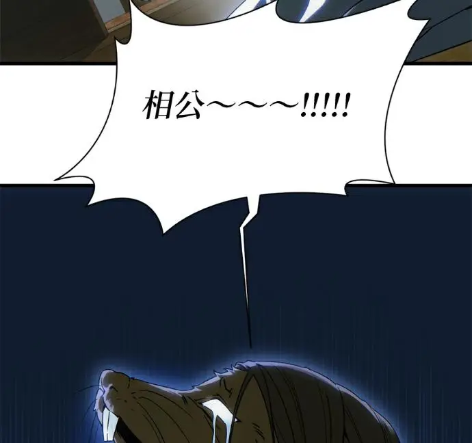 《恶魔的愿望》第92话图134