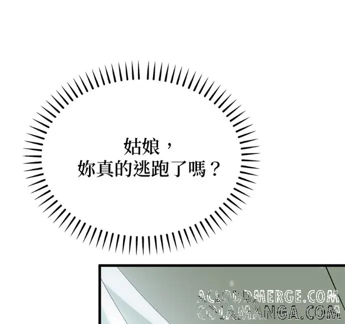 《恶魔的愿望》第92话图137