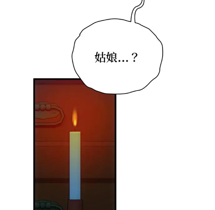 《恶魔的愿望》第92话图14