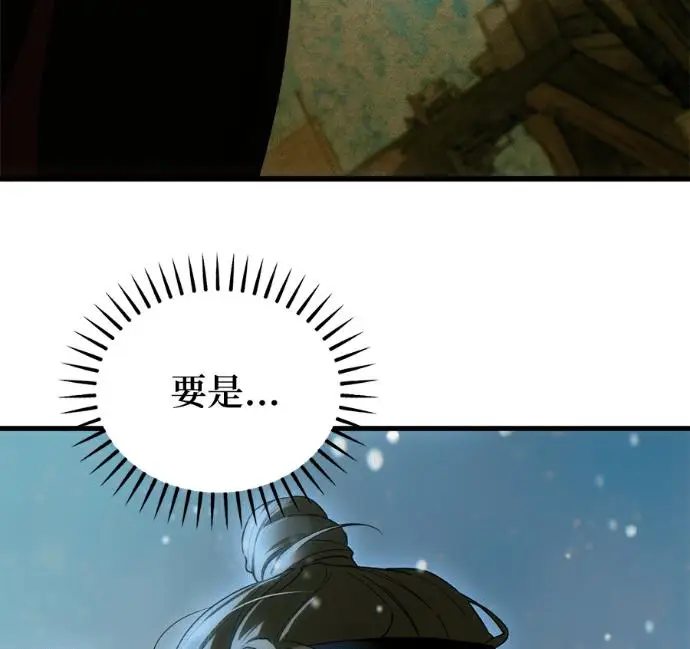 《恶魔的愿望》第92话图143