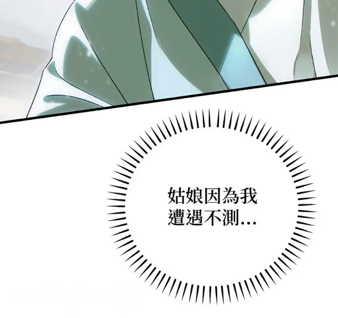《恶魔的愿望》第92话图145