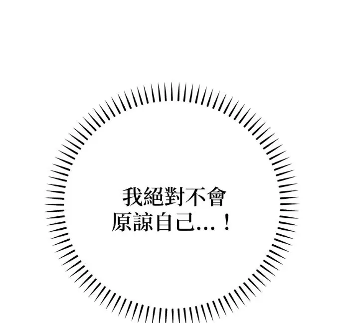 《恶魔的愿望》第92话图146