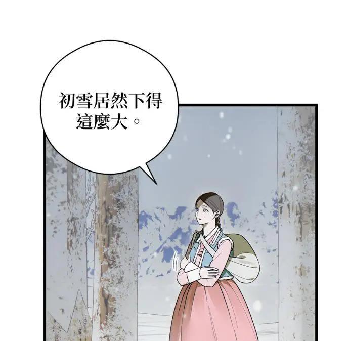 《恶魔的愿望》第92话图20