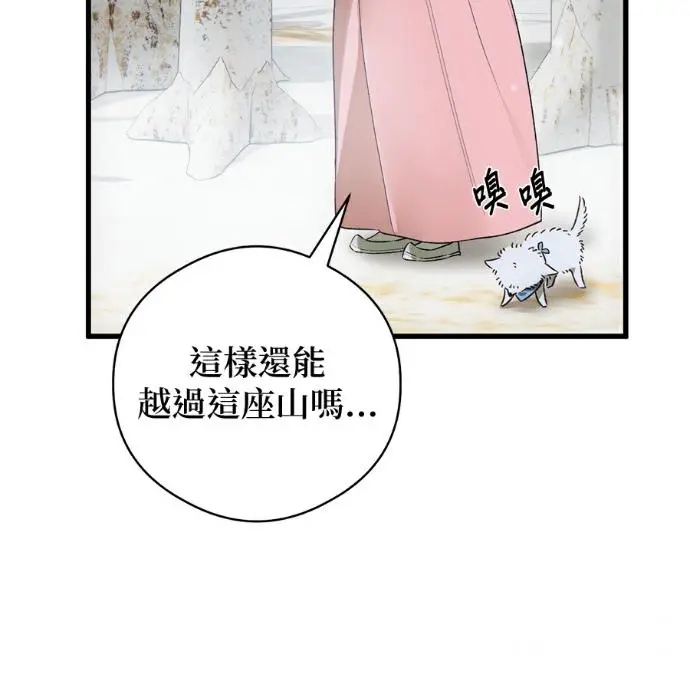 《恶魔的愿望》第92话图21