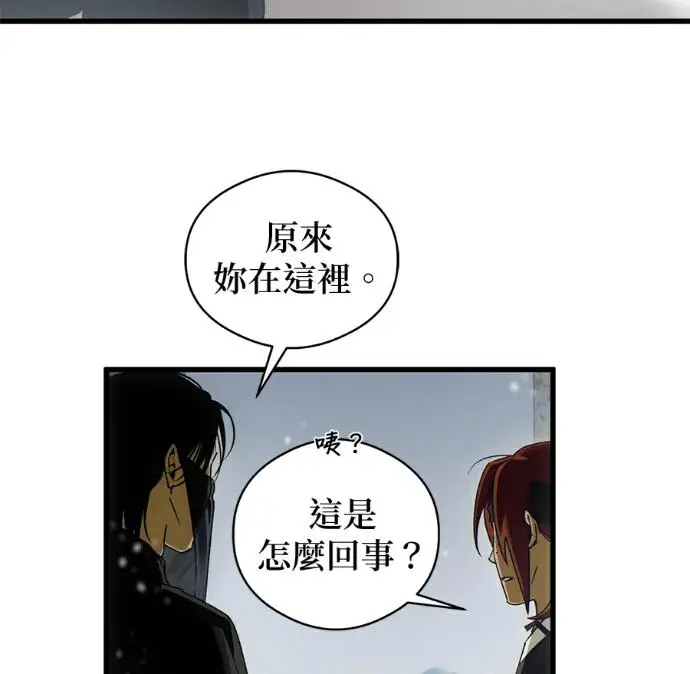 《恶魔的愿望》第92话图23