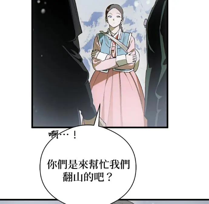 《恶魔的愿望》第92话图24