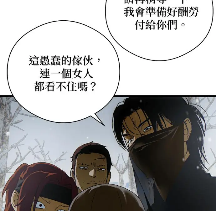 《恶魔的愿望》第92话图26