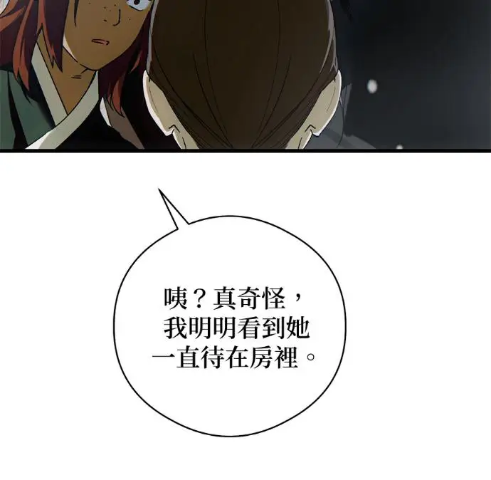 《恶魔的愿望》第92话图27